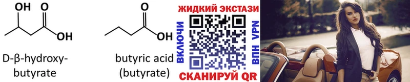 Бутират BDO 33%  купить  цена  Зверево 