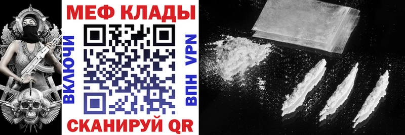 Мефедрон кристаллы Зверево