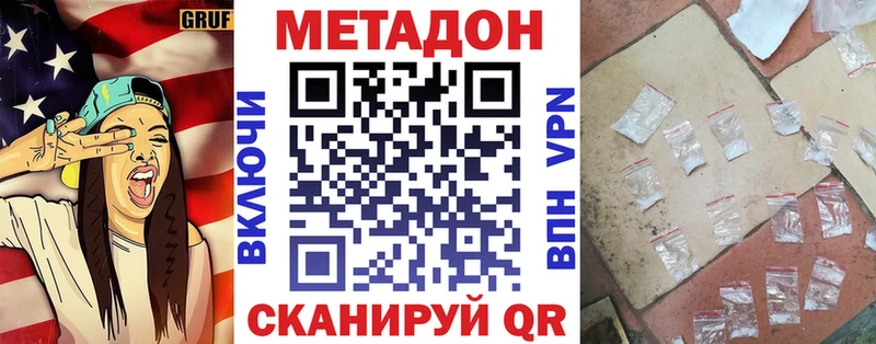 МЕТАДОН мёд  Зверево 